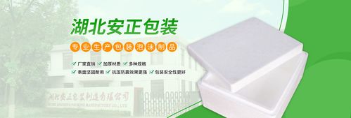 荆州泡沫包装玻璃制品泡沫包装箱